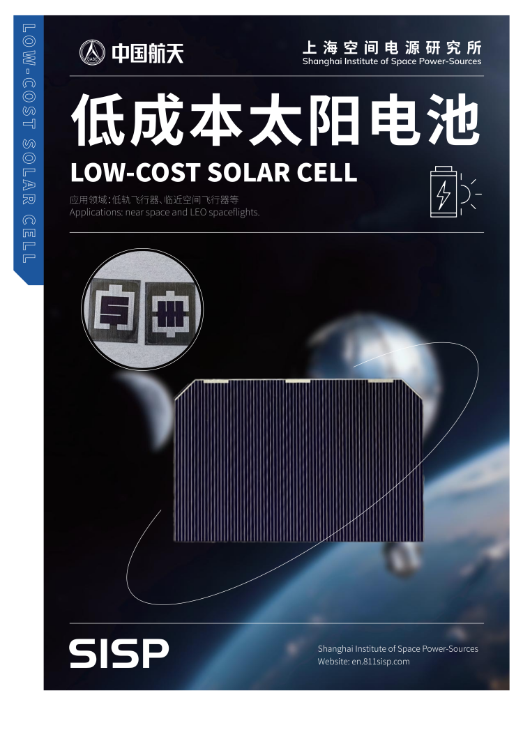 低成本太阳电池_01.png