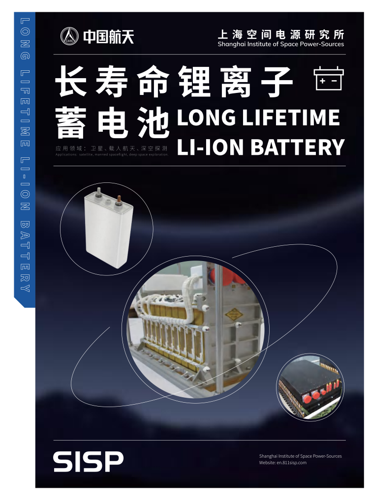 长寿命锂离子蓄电池_01.png